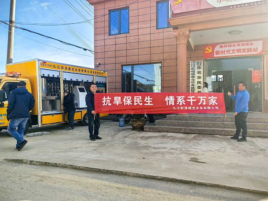 旱魃襲境，水潤(rùn)楊梓—應(yīng)急直飲水車(chē)參與共筑抗旱 “生命線(xiàn)”